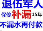 ֱɽšһŸרҵݷˮ©30꾭鲻©ˮٸ