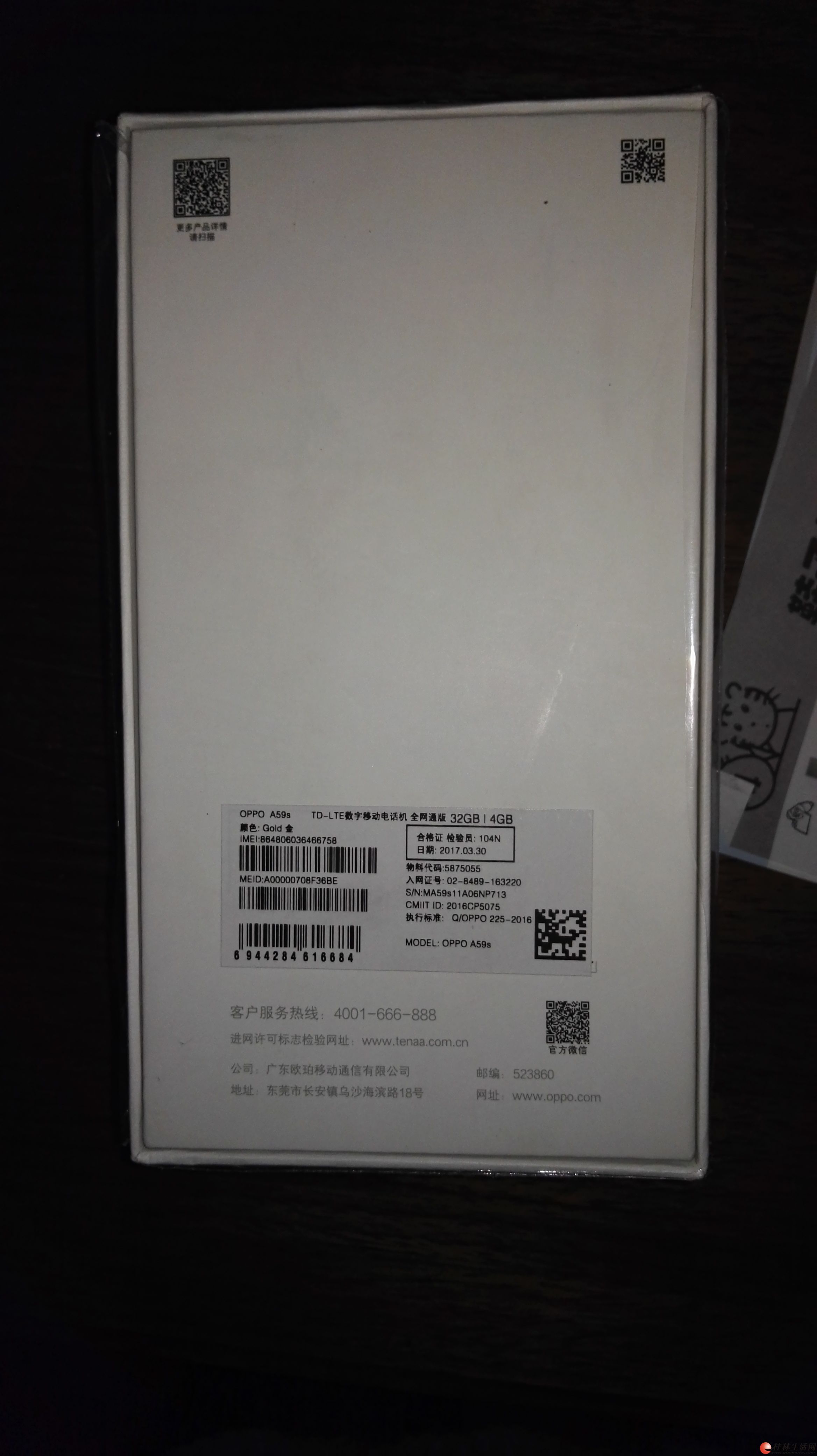 ȫ��OPPO�ֻ�A59S   32G�ڴ棬4Gȫ��ͨ��û���