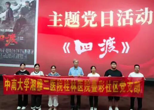 光影铸魂观“四渡”.jpg