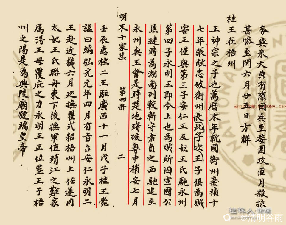 粤游见闻焦琏救王01副本.jpg