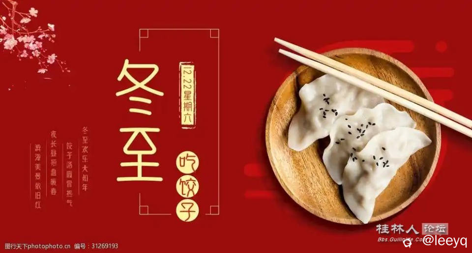 src=http___picnew13.photophoto.cn_20181221_dongzhichijiaoziguodanianxiqinghaibao.jpg