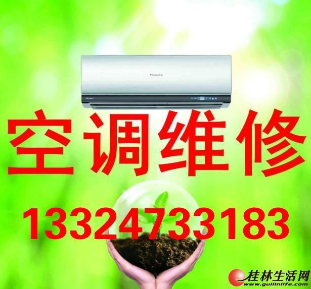 ���ž��޿յ������䣬ϴ�»�����ˮ��07732888813