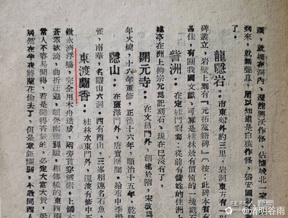 桂林市指南01东渡兰香副本.jpg