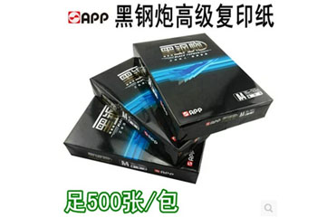 APP�ڸ��ڸ�ӡֽA3A480G4��8��С���ڸ�ӡֽ/�칫ֽƷ140Ԫ