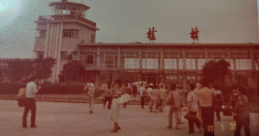 跟着照片穿越回1983年的桂林