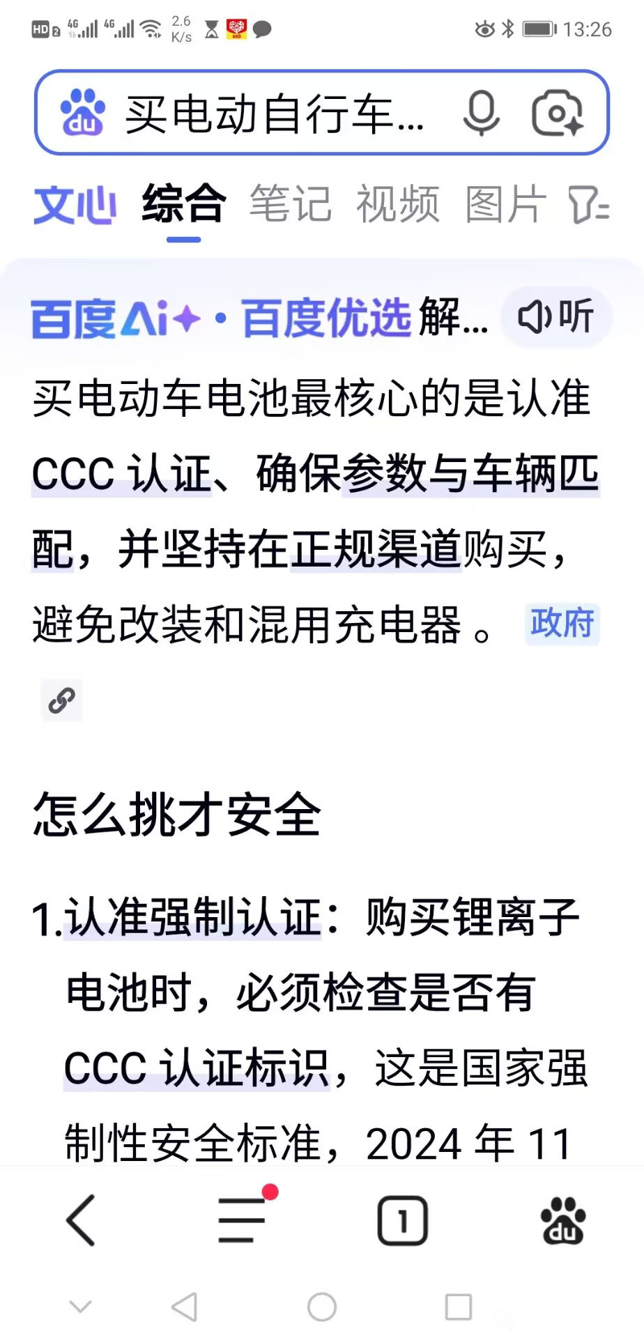 电动.jpg