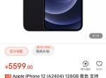 һ̨ϹiPhone12˫ȫ5G 128GһֱһֱֻֻĤʹ Ч