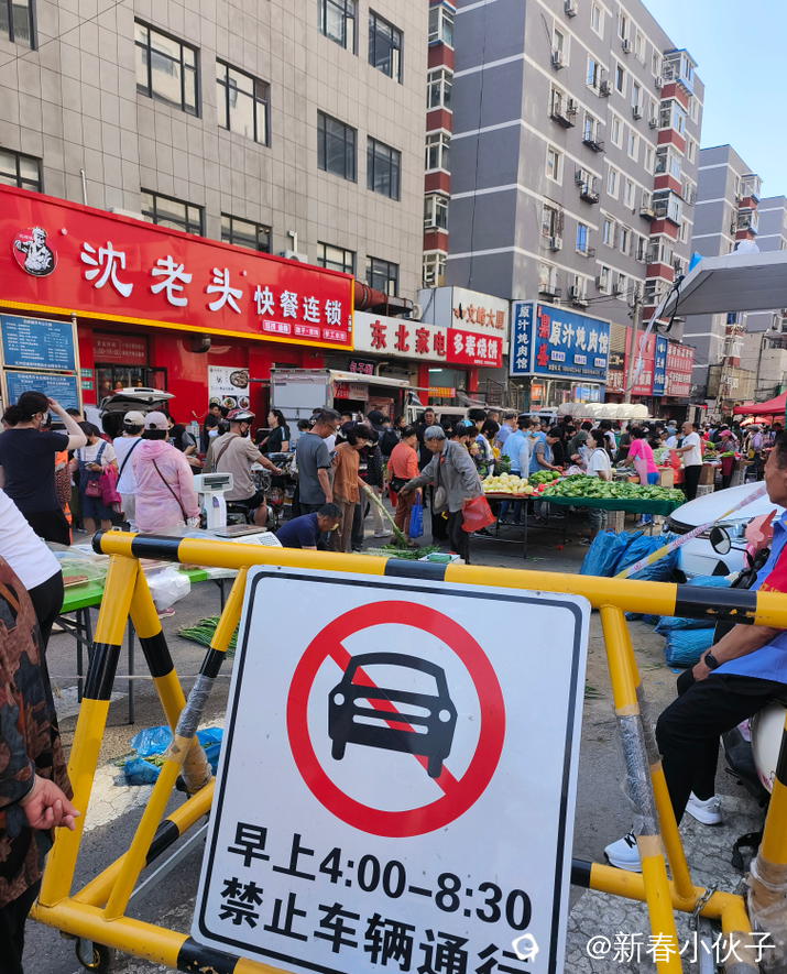 要想逛早市，就要起得早。