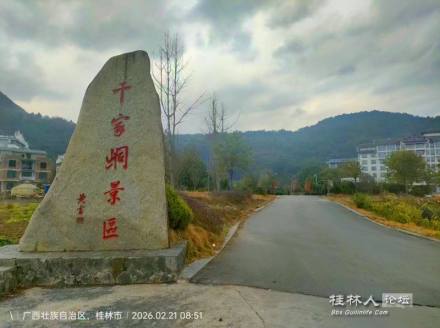 千家峒：迷失的祖籍家园