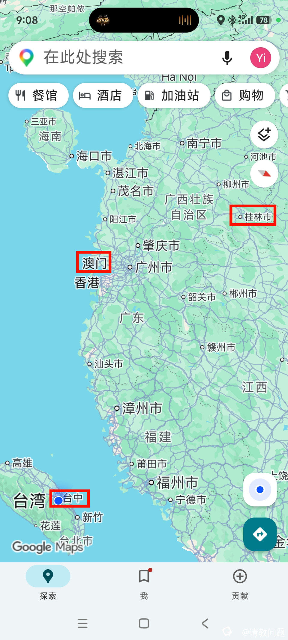 谷歌--Screenshot_2026-04-19-09-08-47-634_com.google.android.apps.maps-2.jpg