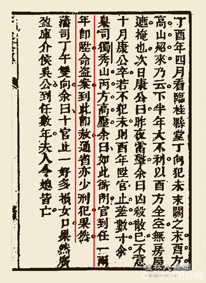 穿山透地真传16副本01.jpg