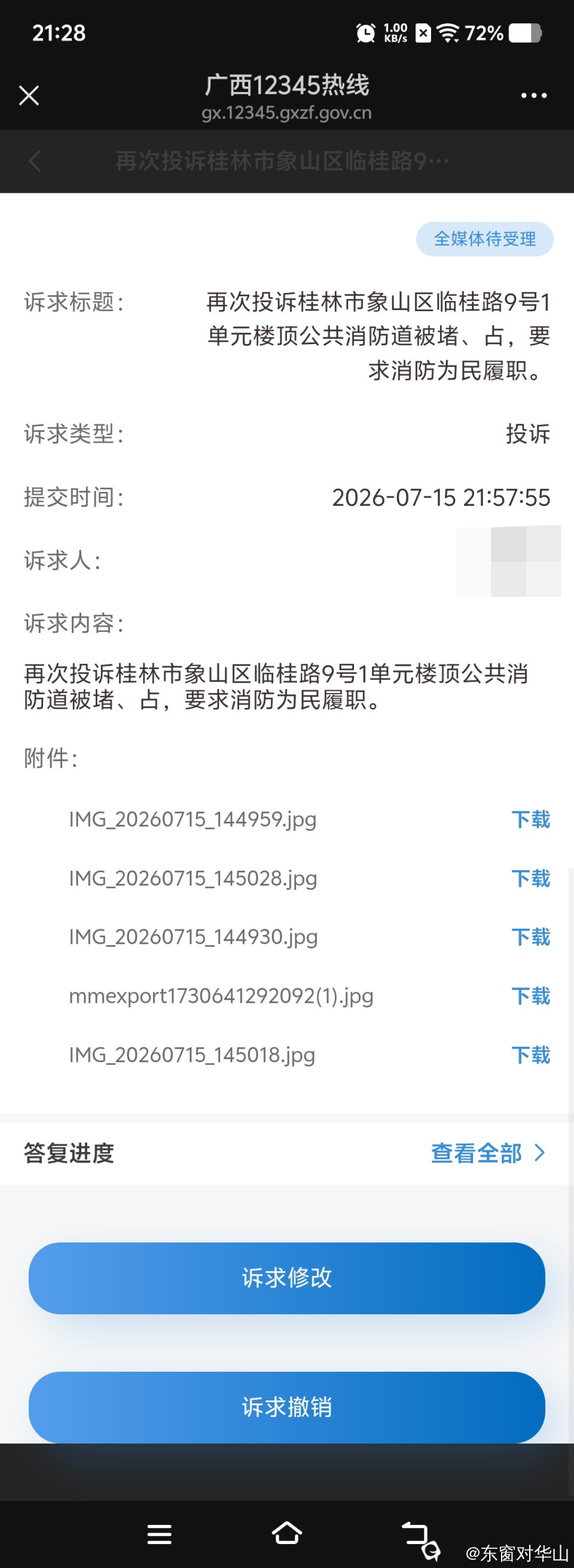 IMG_20260716_212930.jpg