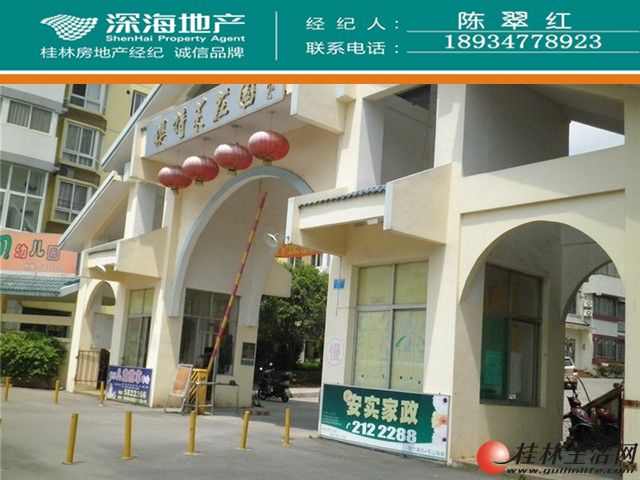 C������  ������ӣ����ׯ԰ 2��2��1��  �����90ƽ�� �շ� 6¥���Ƕ�¥ ��1100Ԫ