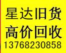 �߼ۻ��տյ������䣬�ʵ磬ϴ�»���13768230858