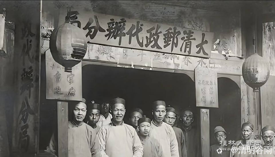 大清邮政代办分局01副本.jpg