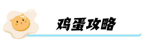 餐饮美食攻略指南简约文章小标题.png