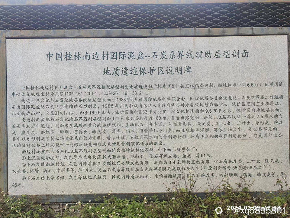 地质剖面介绍