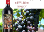 西班牙葡萄酒招代理商 进口葡萄酒招商 原瓶原装进口