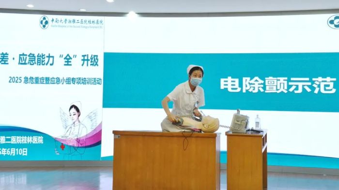 电除颤示范.jpg