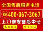 ��������ȼ����(Haier)ͳһ�ۺ����24Сʱ�˹��ͷ��绰