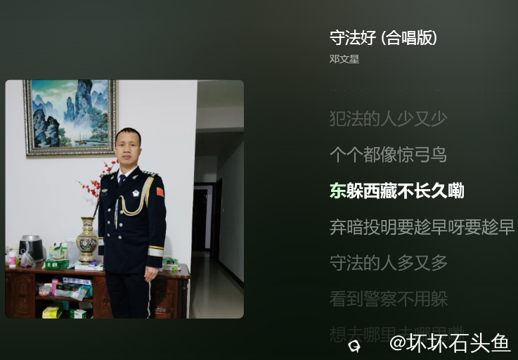 守法好.png