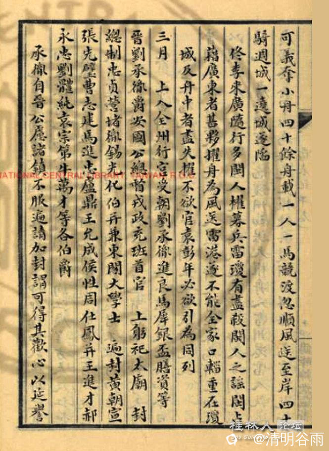 1、岭表纪年永明全州行宫副本.jpg