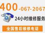 �������ȼ����(Vanward)ͳһ�ۺ����24Сʱ�˹��ͷ��绰