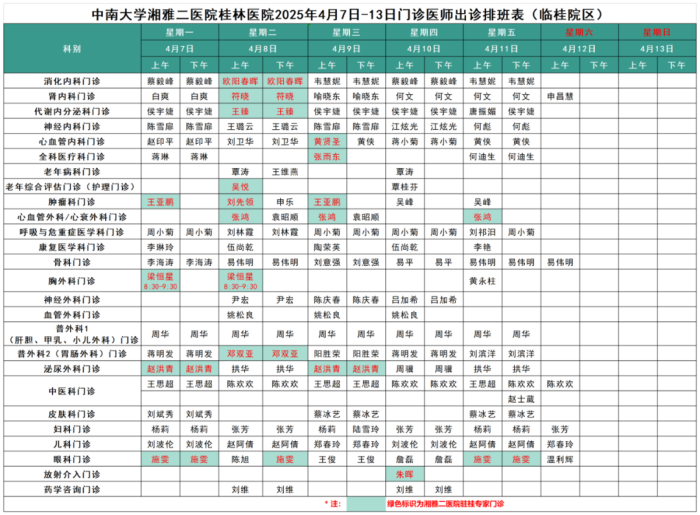 微信图片_20250328180550.png