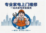 �人����յ�ר���ۺ�ά�����ŵ绰