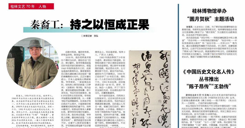 &ldquo;文心匠造&rdquo;&mdash;&mdash;会议心得