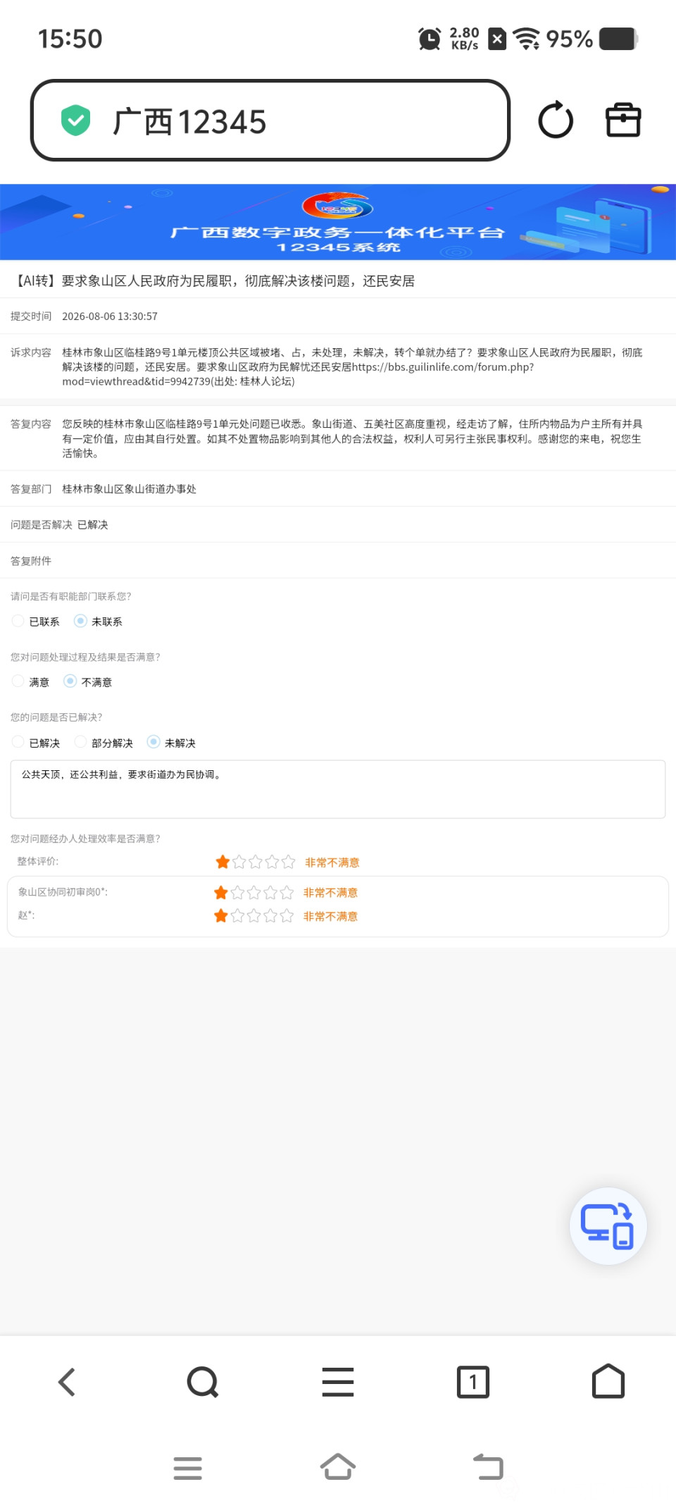 Screenshot_20260905_155042.jpg