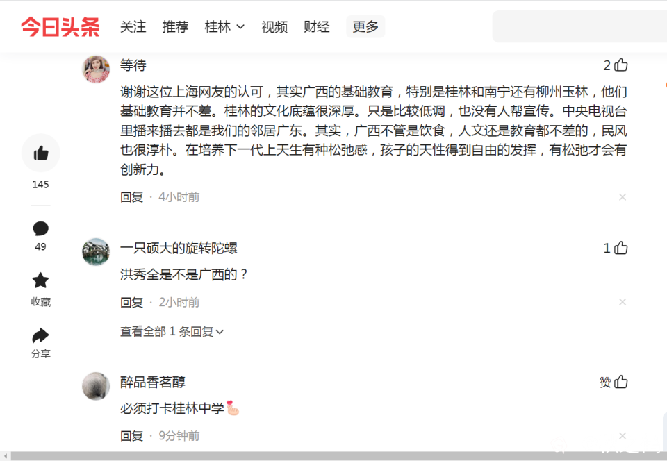 2345截图20260729202321.png