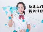 ���ݲ���Boshi�ڹ�¯�ۺ�ά�޵绰�����������ѯ����