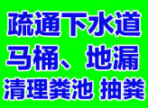 �н���ˮ����ͨ���ܵ���ͨ����Ͱ��ͨ,���ŷ��񡢵ͼ۳���