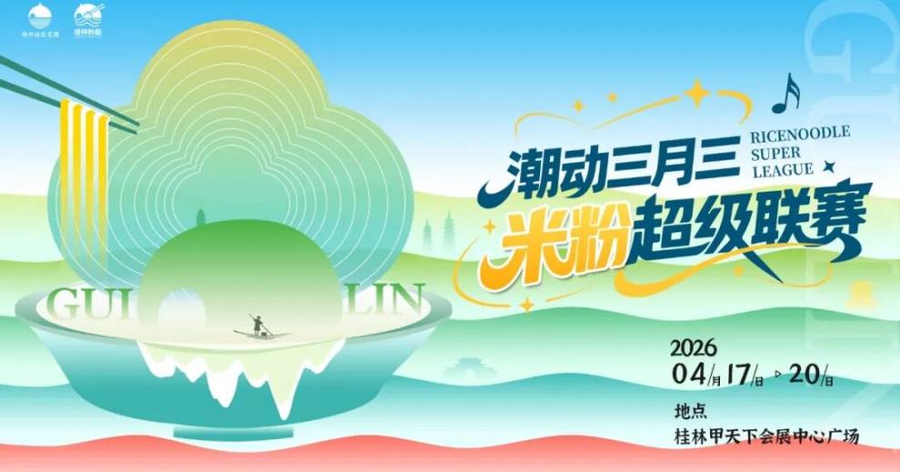 你打卡，我送票！三月三参与&ldquo;粉超&rdquo;，40张景区门票免费送