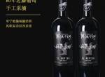 2013老藤乐比索 经典款 限量版酒款 每年产量5000多瓶 一款值得收藏的酒款