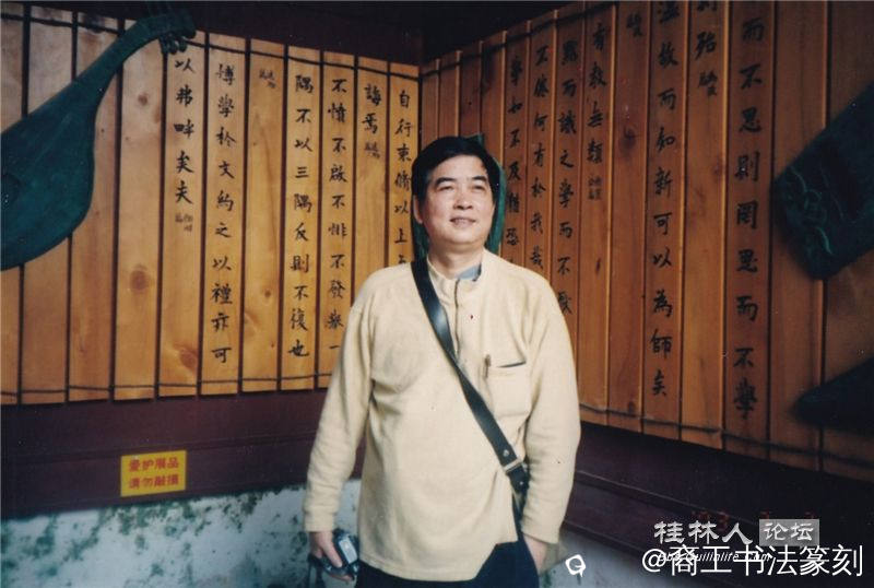 20-2002年 孔子语录。恭城文庙。.jpg