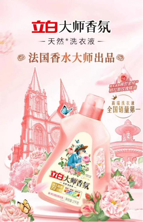 洗衣液哪个牌子好