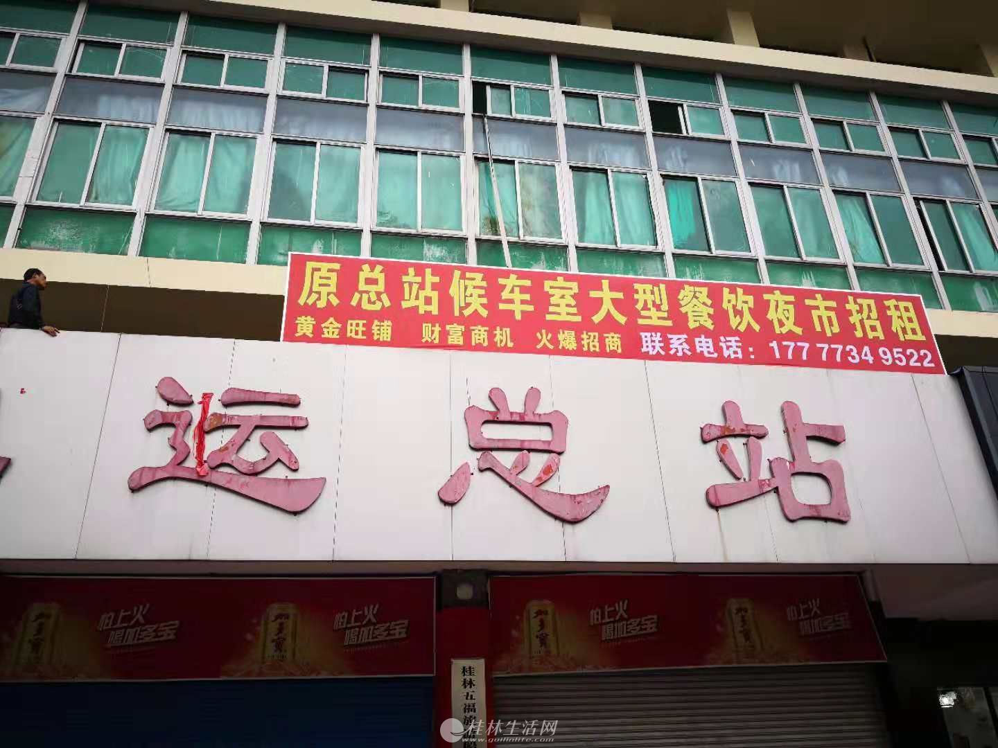 ���Żݣ�ԭ��վ2000ƽ����������~