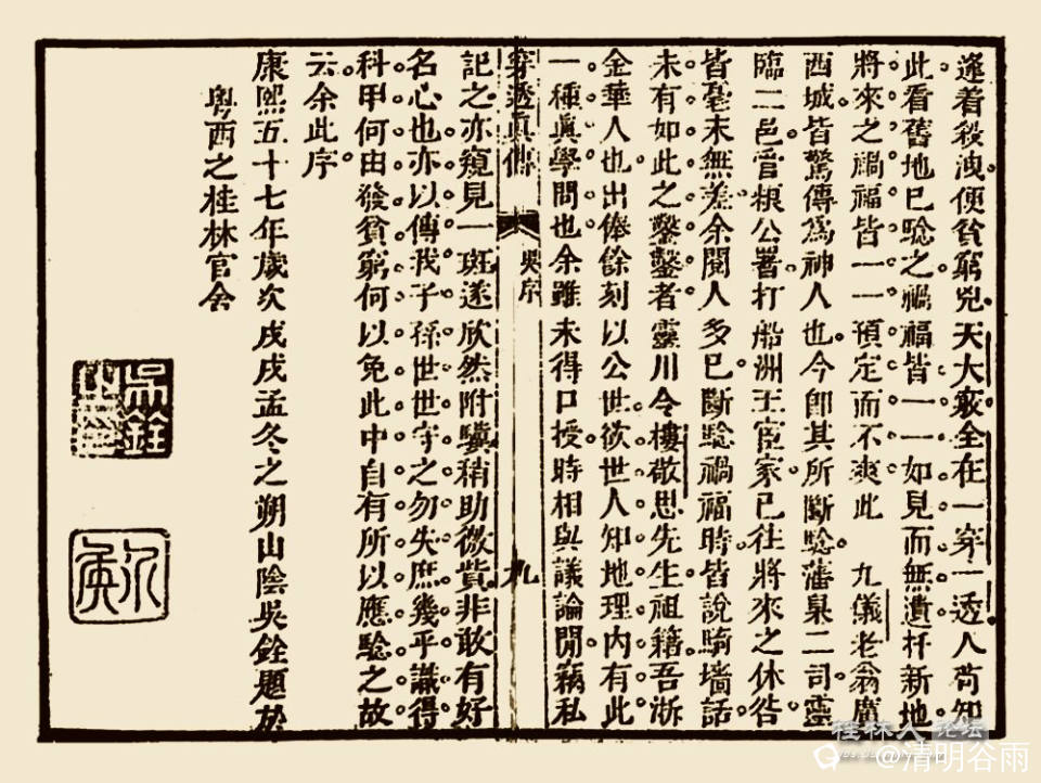 穿山透地真传43副本.jpg
