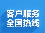  ȼ24Сʱά޷绰