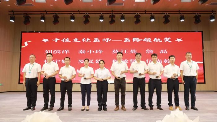 十佳主任医师.JPG