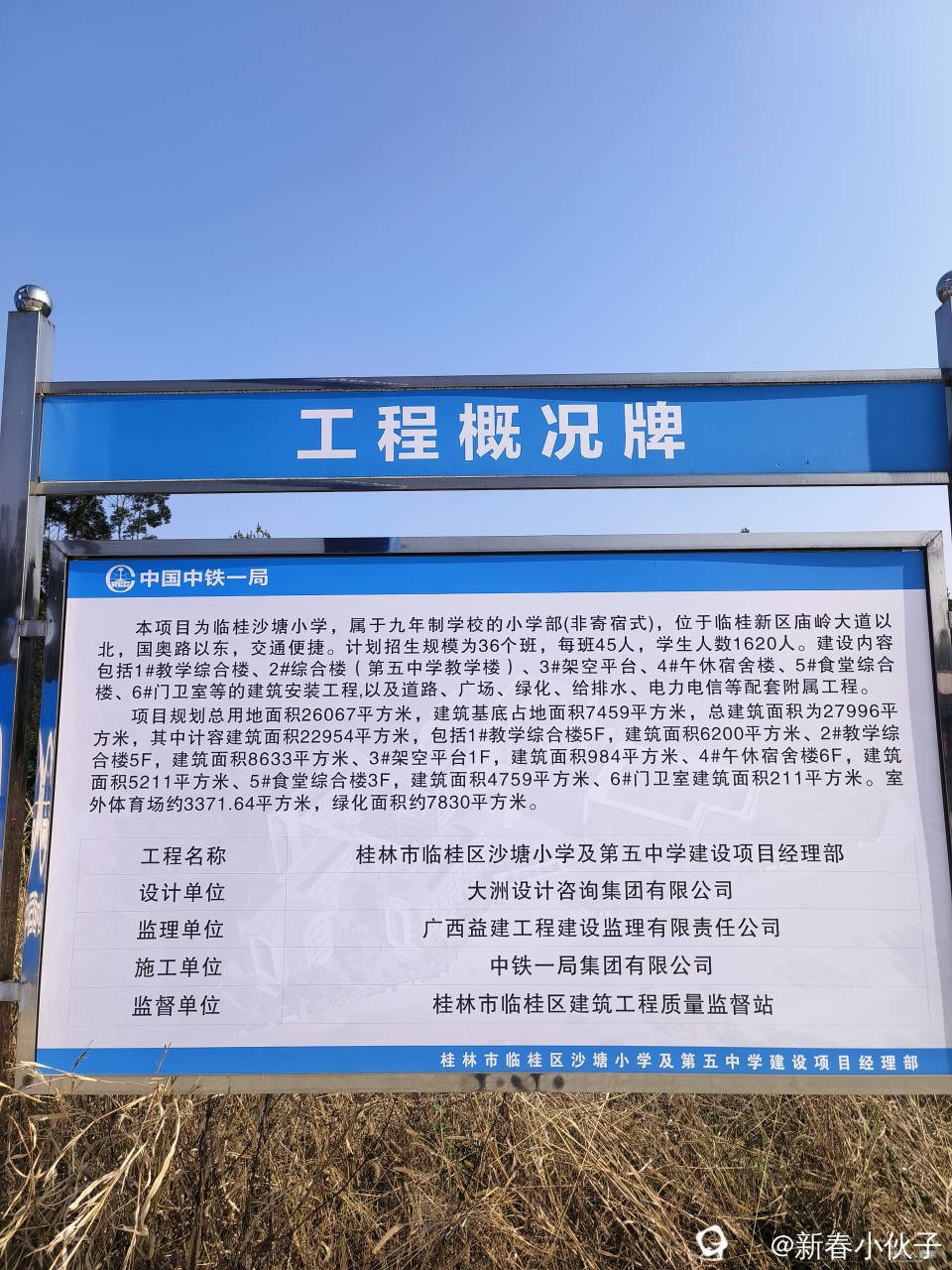 36个班的公立小学和中学