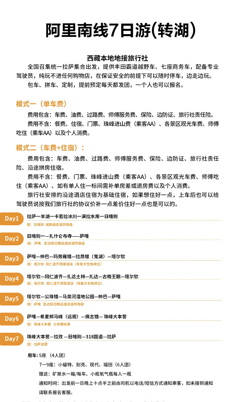 阿里南线.jpg