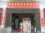 ���ֵ���������վ�����������ܱ߼ҵ�ά����ϴ���յ�ά�ޡ��ӷ�����װ����ϴ