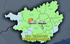 较强冷空气马上到广西！大降温+8级大风！真的好冷！