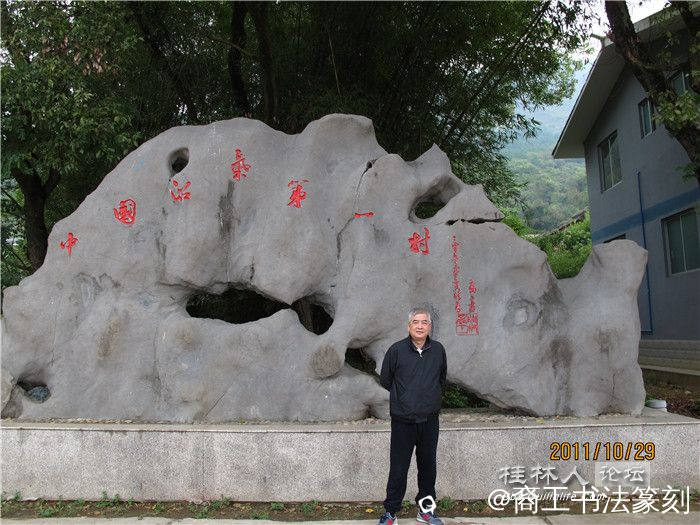 41-2011恭城县平安黄岭“中国沼气第一村”.jpg