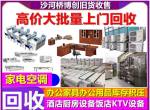 ���ڸ߼ۻ��ռҾߡ����ߡ��칫��Ʒ��