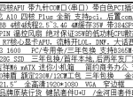  ȫ ĺAPU COM() ɫPCI ֧WIN7