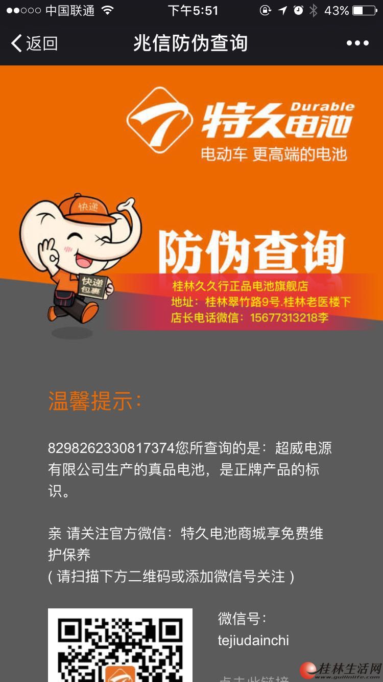 ȫ�µ綯������ʱ�15����.�����˻�����Ƽ�ȥ�þ�����Ʒ����콢��